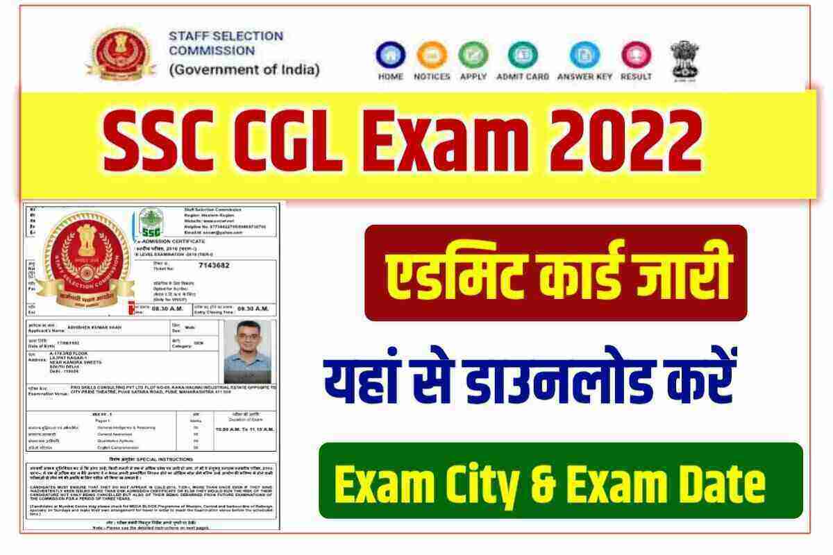 SSC CGL Admit Card 2022 Download